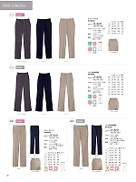 WH90166 男女兼用パンツのカタログページ(jitw2021n140)