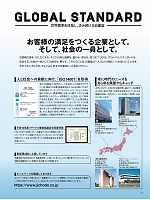 ユニフォーム jitw2021n157