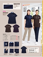 WH90938 半袖BDロングポロシャツのカタログページ(jitw2024n097)