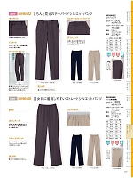 WH90466 パンツ(男女兼用)のカタログページ(jitw2024n117)