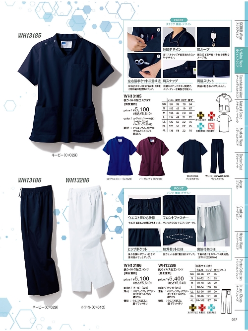 自重堂(JICHODO),WH13286 抗ウイルスパンツの写真は2025最新オンラインカタログ37ページに掲載されています。