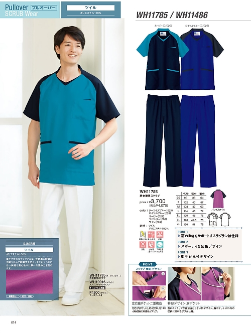 自重堂(JICHODO),WH11785,男女兼用スクラブの写真は2026最新のオンラインカタログの14ページに掲載されています。