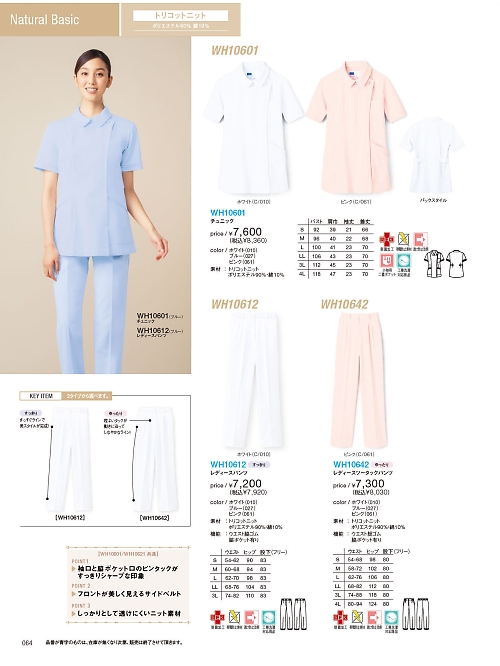 自重堂(JICHODO),WH10601 チュニックの写真は2026最新オンラインカタログ64ページに掲載されています。