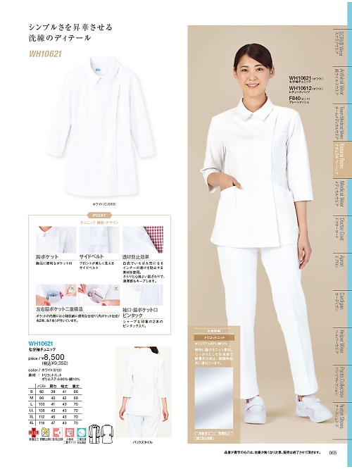 自重堂(JICHODO),WH10621 七分袖チュニックの写真は2026最新オンラインカタログ65ページに掲載されています。