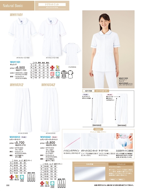 自重堂(JICHODO),WH11101 チェニックの写真は2026最新オンラインカタログ66ページに掲載されています。