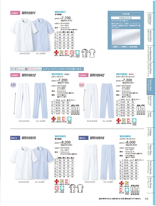 自重堂(JICHODO),WH10916,ツータックパンツの写真は2026最新カタログ75ページに掲載されています。