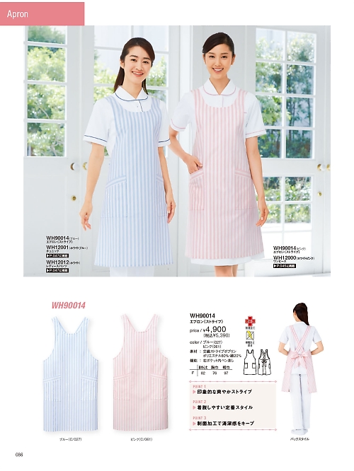 自重堂(JICHODO),WH90014,エプロンの写真は2026最新カタログ86ページに掲載されています。