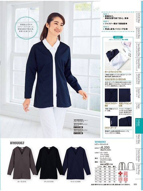 自重堂(JICHODO),WH90063,レディースジャケットの写真は2026最新カタログ89ページに掲載されています。