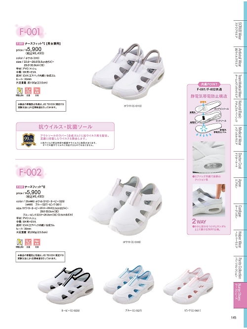 自重堂(JICHODO),F002,スニーカーの写真は2026最新カタログ145ページに掲載されています。
