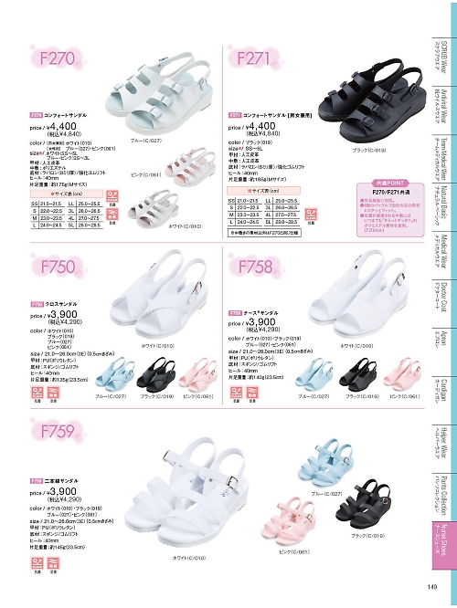 自重堂(JICHODO),F750,クロスサンダルの写真は2026最新のオンラインカタログの149ページに掲載されています。
