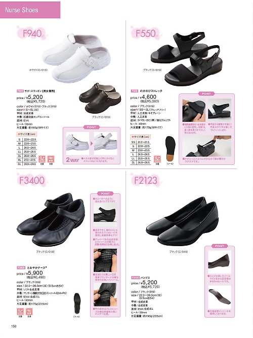 自重堂(JICHODO),F550 のびのびストレッチの写真は2026最新オンラインカタログ150ページに掲載されています。