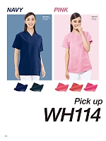 ユニフォーム jitw2026n004