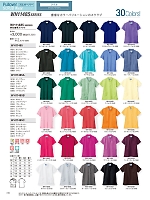 ユニフォーム jitw2026n010