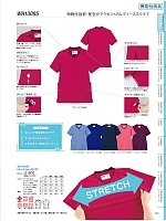 ユニフォーム jitw2026n023