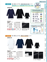 ユニフォーム jitw2026n033