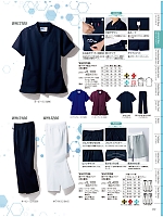 ユニフォーム jitw2026n037