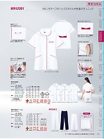 ユニフォーム jitw2026n047