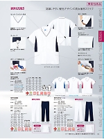 ユニフォーム jitw2026n051