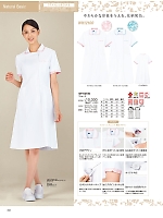 ユニフォーム jitw2026n058