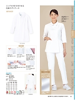 ユニフォーム jitw2026n065