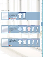 ユニフォーム jitw2026n069