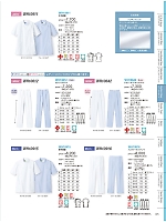 ユニフォーム jitw2026n075