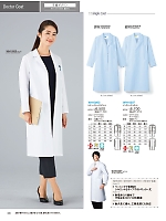 ユニフォーム jitw2026n080