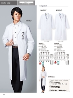 ユニフォーム jitw2026n082