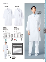 ユニフォーム jitw2026n083