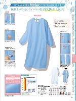 ユニフォーム jitw2026n085