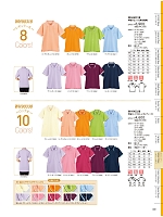 ユニフォーム jitw2026n099