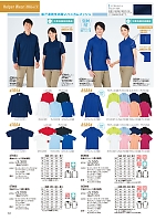 85884 吸汗速乾長袖ポロシャツのカタログページ(jitw2026n104)