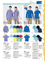 ユニフォーム jitw2026n105