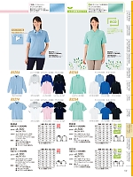 ユニフォーム jitw2026n107