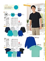 ユニフォーム jitw2026n109