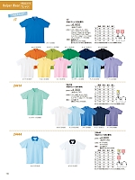 ユニフォーム jitw2026n110