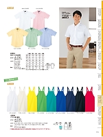 ユニフォーム jitw2026n113