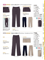 ユニフォーム jitw2026n117