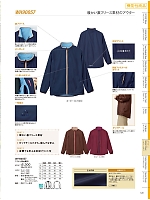 ユニフォーム jitw2026n129