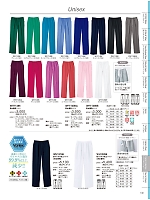 ユニフォーム jitw2026n139