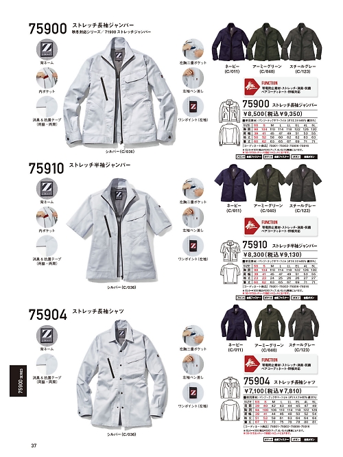 自重堂・JAWIN・制服百科,75910 半袖ジャンパーの写真は2024最新オンラインカタログ37ページに掲載されています。