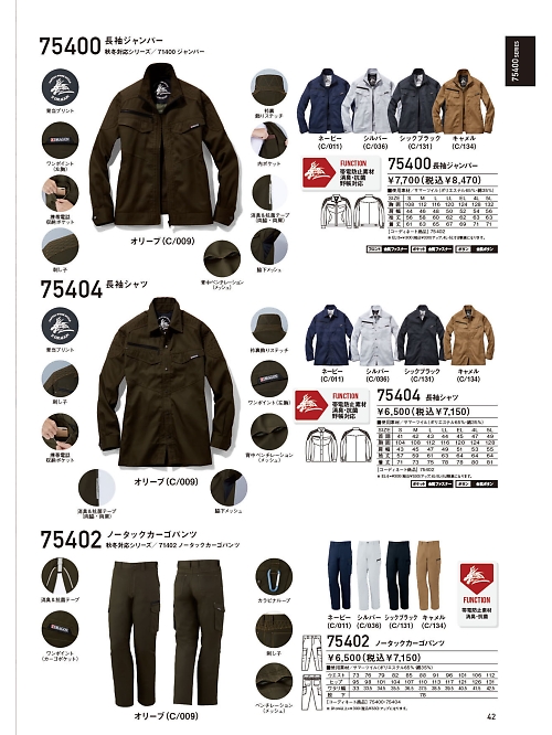 自重堂・JAWIN・制服百科,75404,長袖シャツの写真は2024最新カタログ42ページに掲載されています。