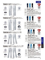 76002 ストレッチノータックカーゴパンツのカタログページ(jitz2024s034)