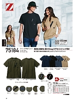 75184 半袖Tシャツ