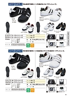 S3172-1 安全靴(セーフティーシューズ)のカタログページ(jitz2024s080)