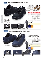 S5161-1 安全靴(セーフティーシューズ)