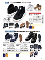 S5163-2 安全靴(セーフティーシューズ)のカタログページ(jitz2024s082)