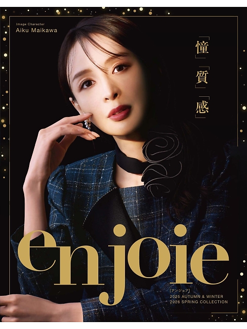 ジョア enjoie アンジョア ジョア enjoie（アンジョア） 【秋冬物】の最新カタログです。