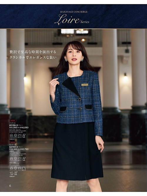 ジョア enjoie アンジョア,82150,ジャケットの写真は2025-26最新カタログ6ページに掲載されています。