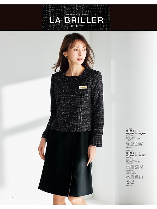 ジョア enjoie アンジョア,82120 ジャケットの写真は2025-26最新オンラインカタログ12ページに掲載されています。